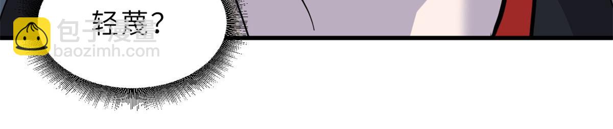 超神寵獸店 - 106 星空之主(1/4) - 2