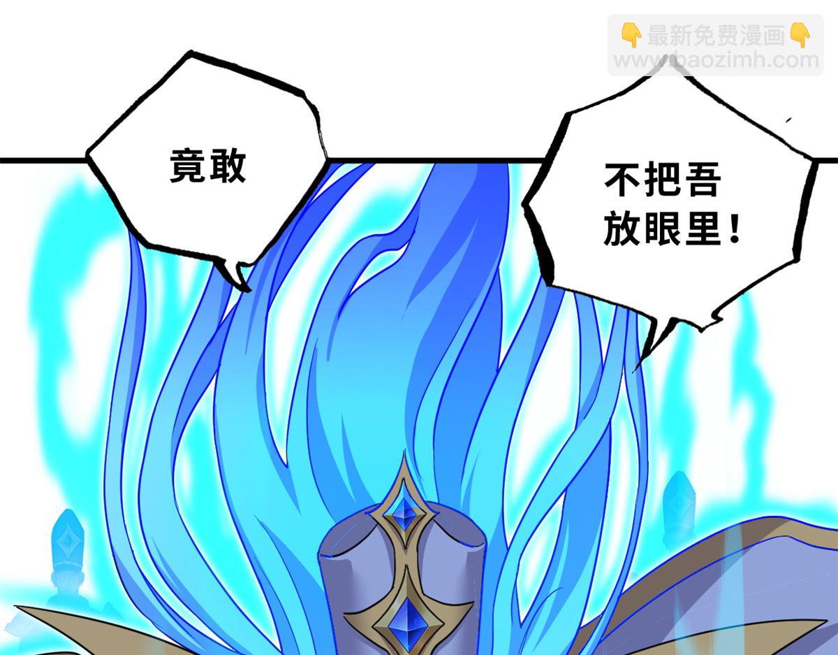 超神寵獸店 - 106 星空之主(1/4) - 3