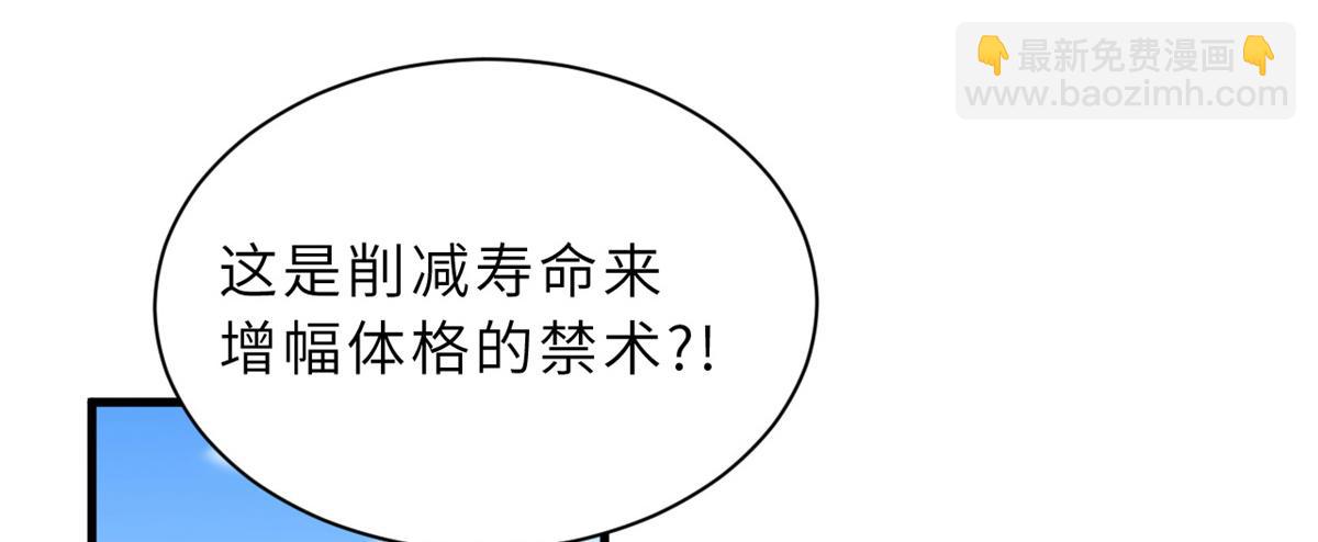 超神寵獸店 - 106 星空之主(1/4) - 6