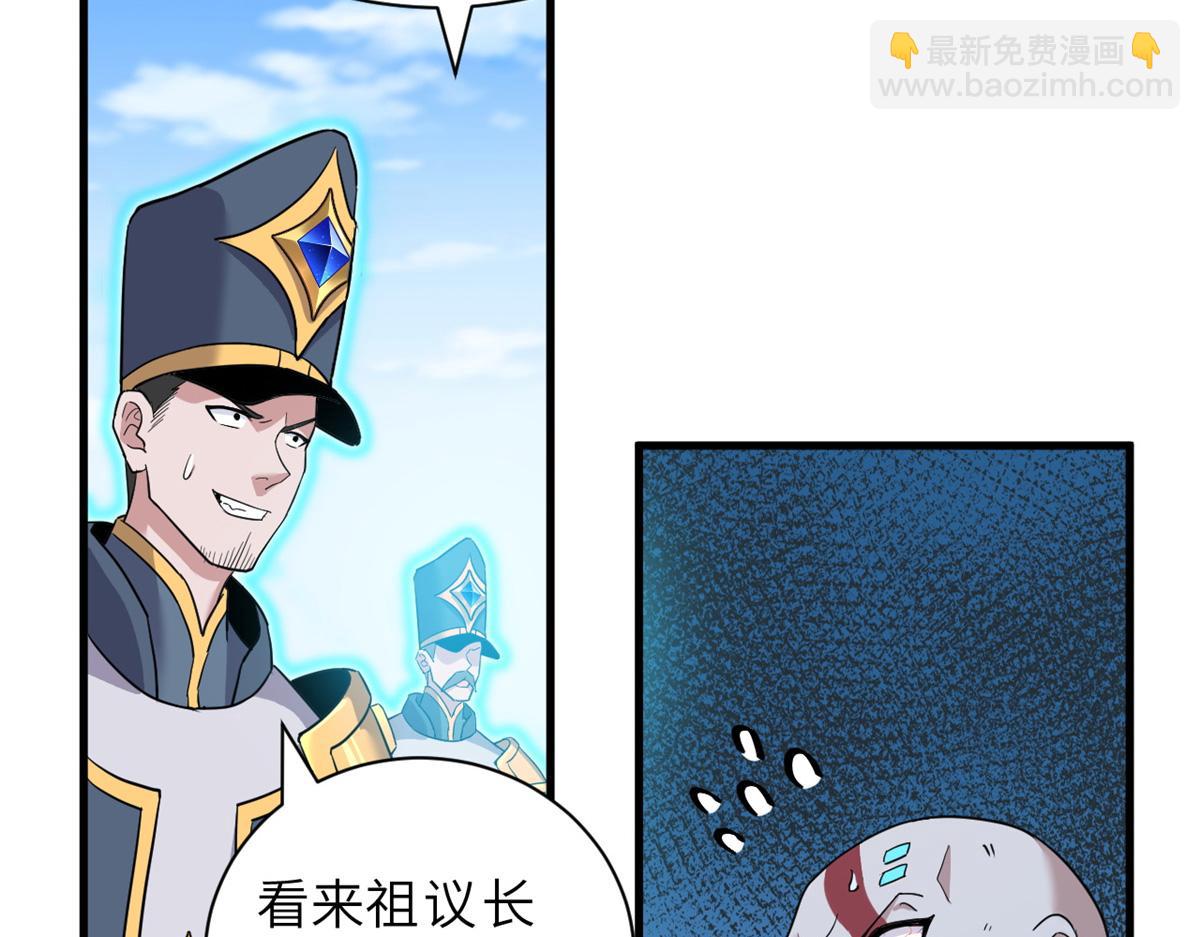 超神寵獸店 - 106 星空之主(1/4) - 7