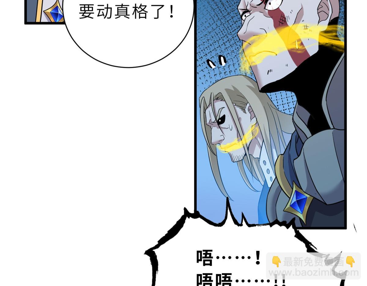 超神寵獸店 - 106 星空之主(1/4) - 8