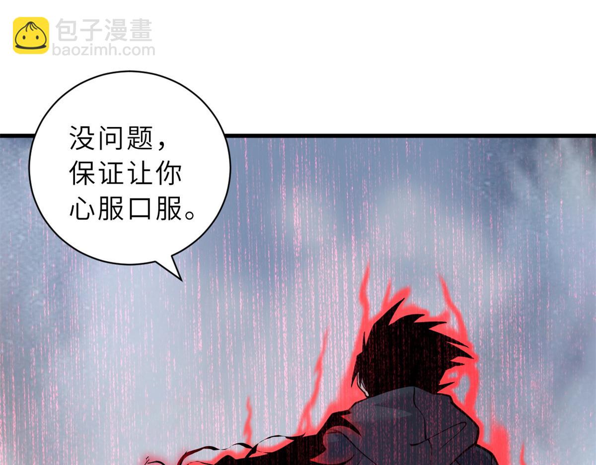 超神寵獸店 - 106 星空之主(1/4) - 2