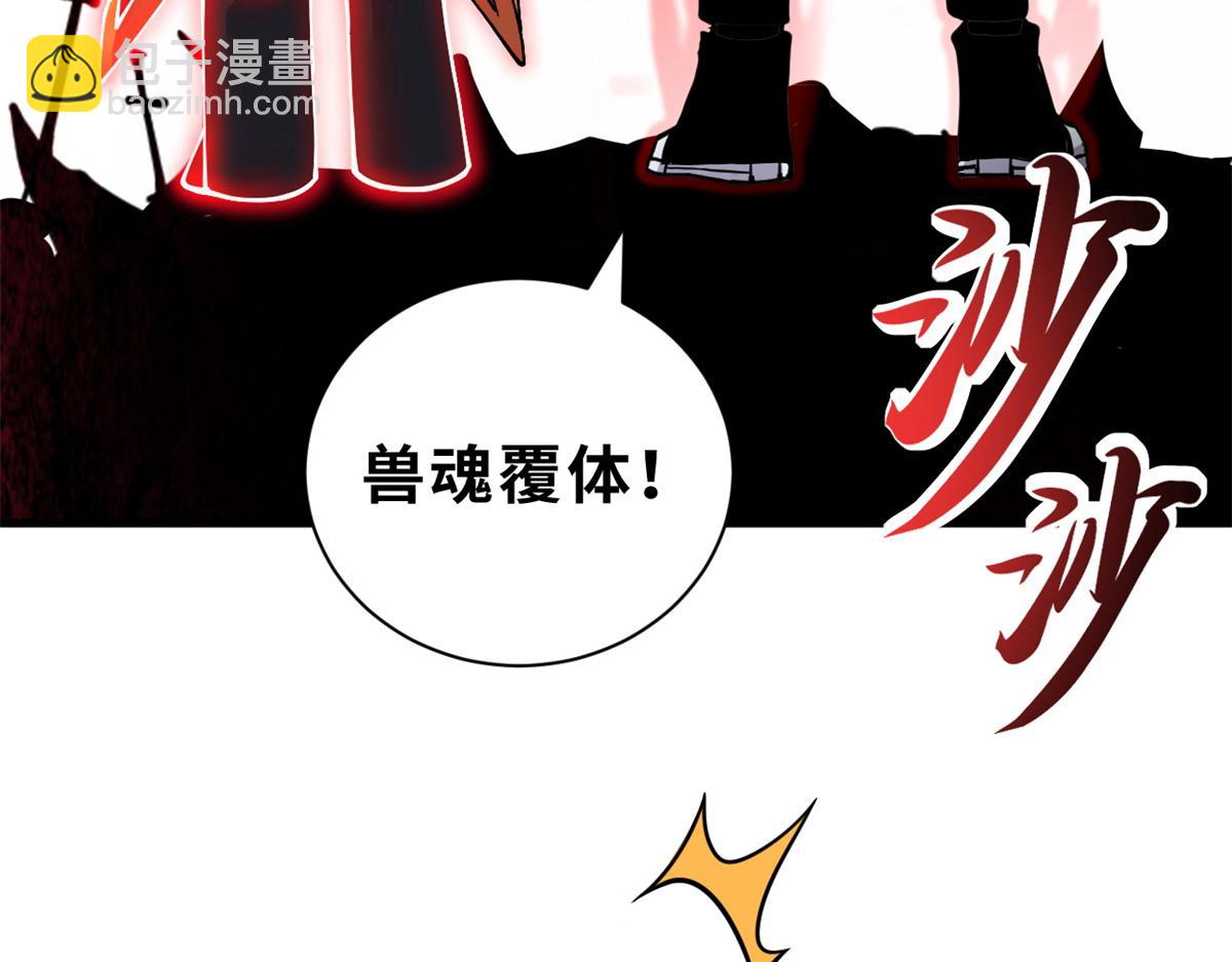 超神寵獸店 - 106 星空之主(1/4) - 5