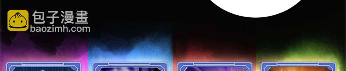 超神寵獸店 - 106 星空之主(1/4) - 7