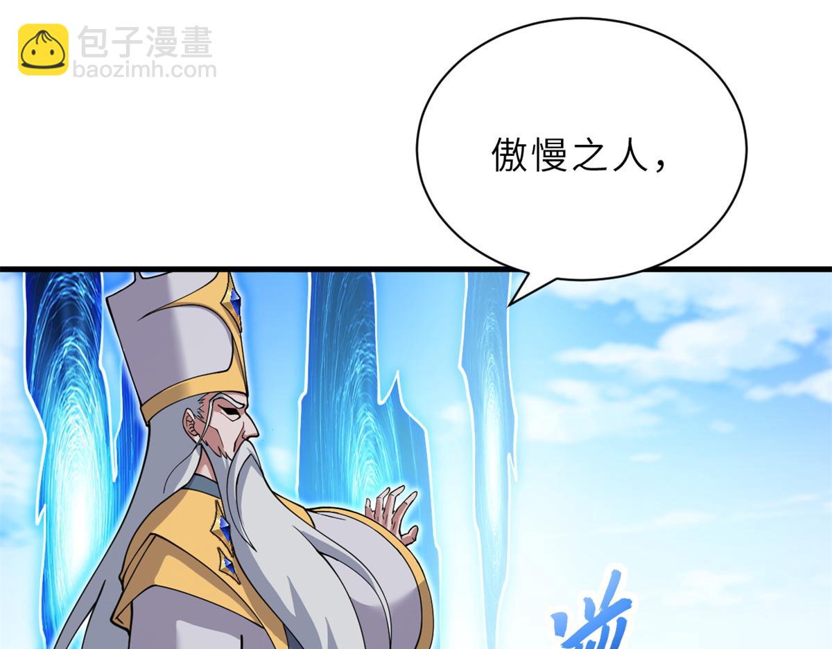 超神寵獸店 - 106 星空之主(1/4) - 4