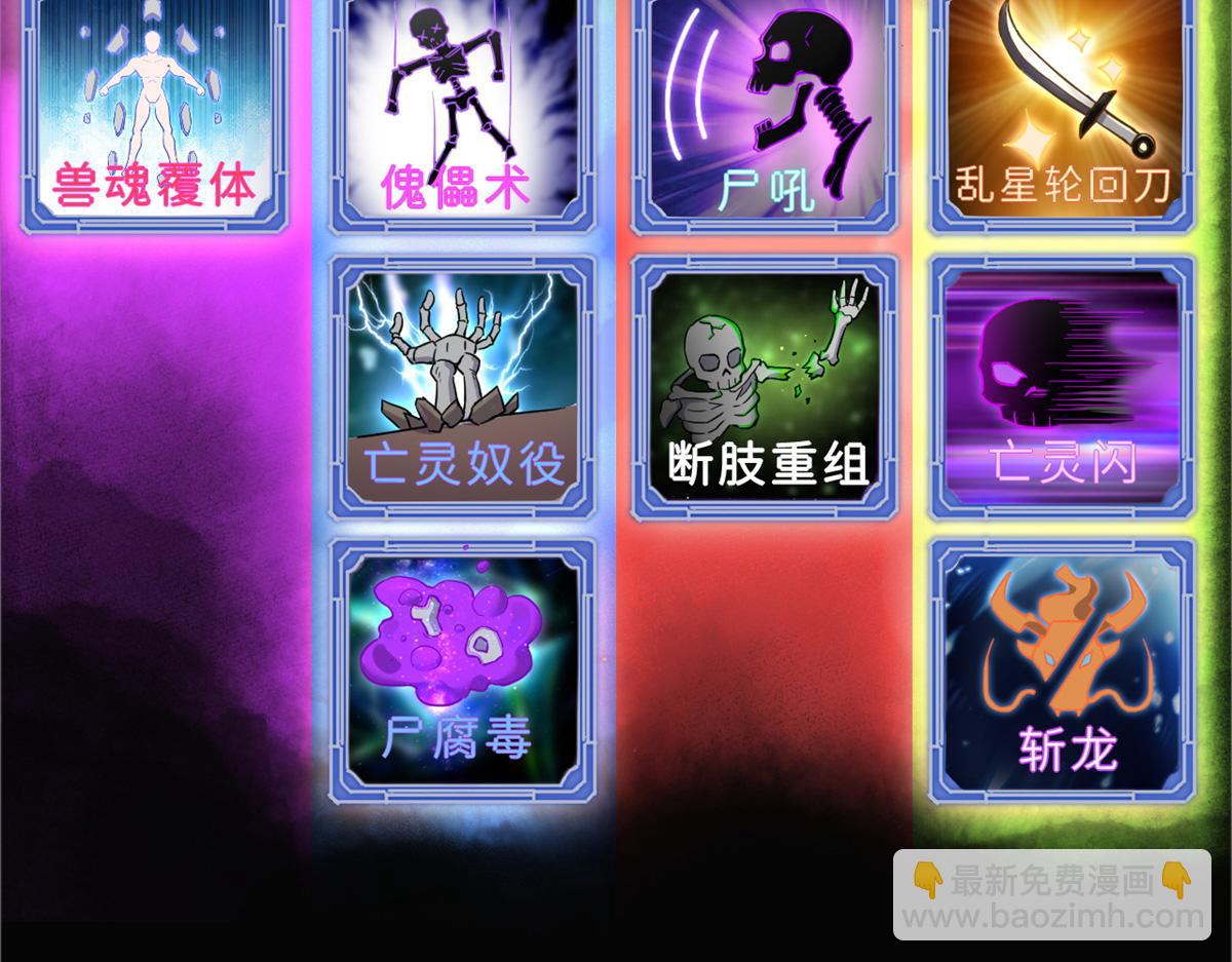 超神寵獸店 - 106 星空之主(1/4) - 8