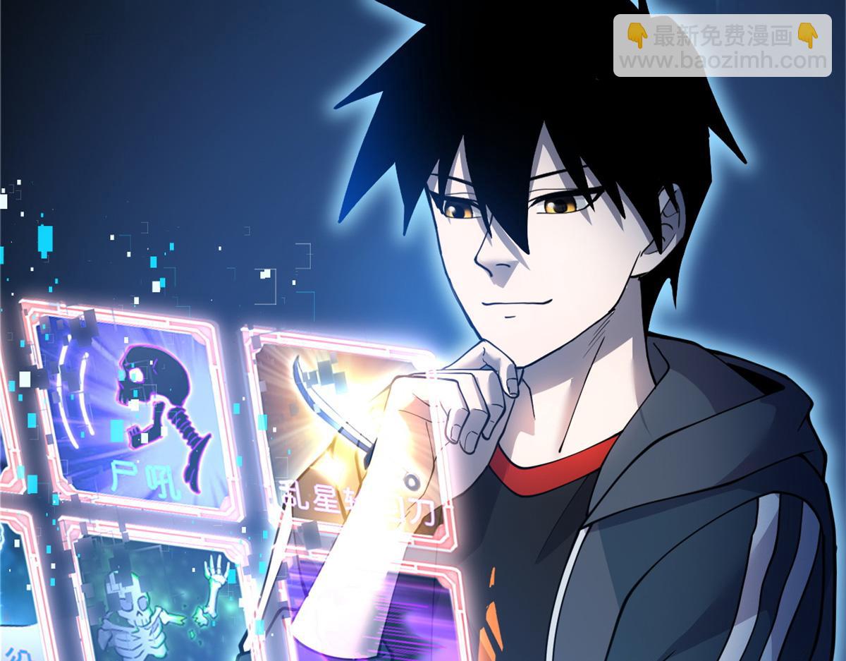 超神寵獸店 - 106 星空之主(1/4) - 3