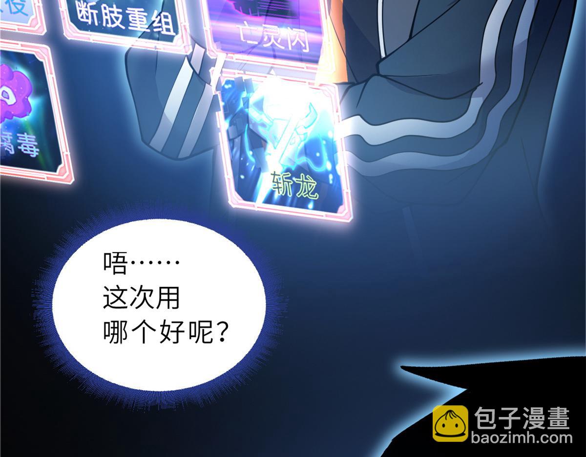 超神寵獸店 - 106 星空之主(1/4) - 4