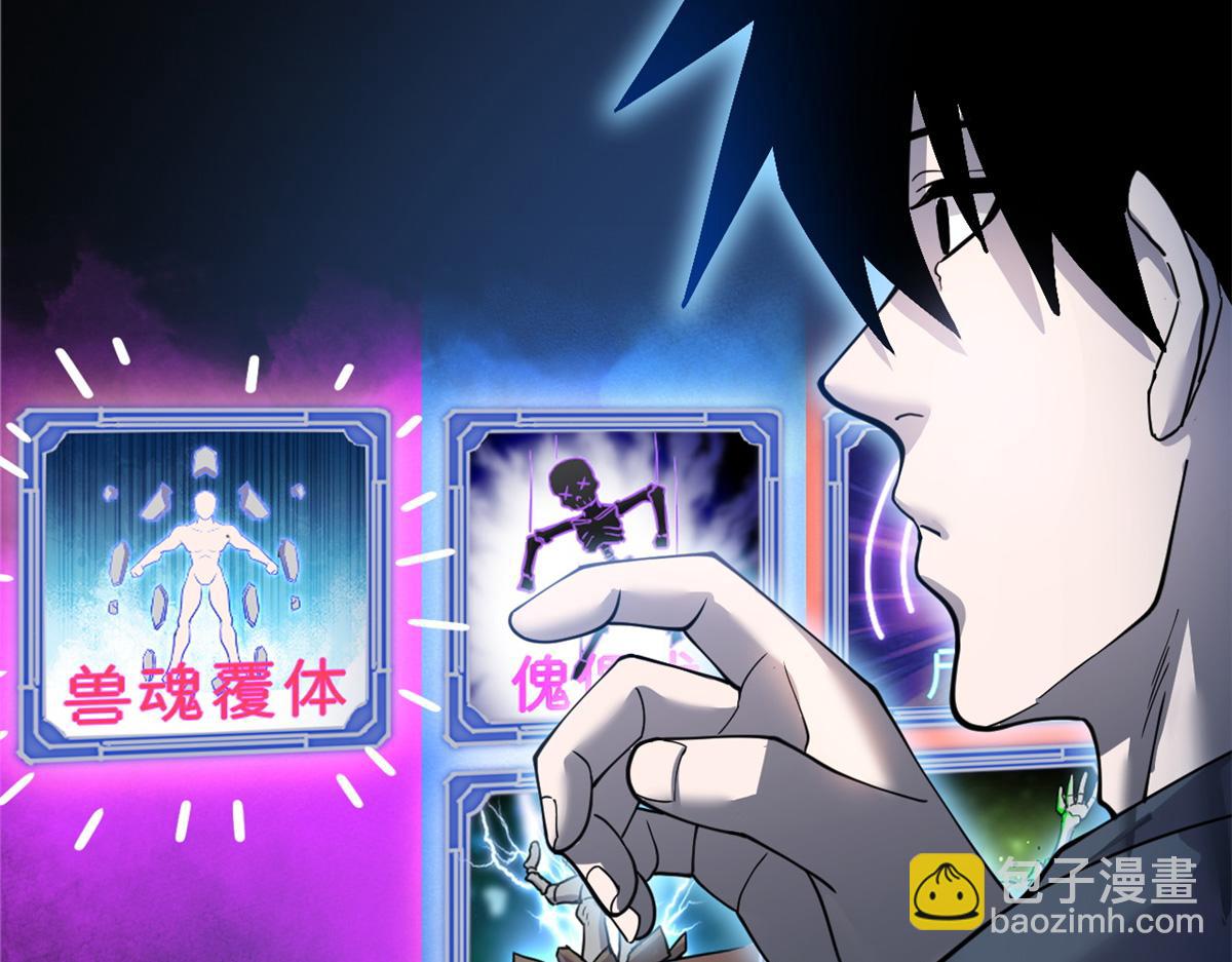 超神寵獸店 - 106 星空之主(1/4) - 6