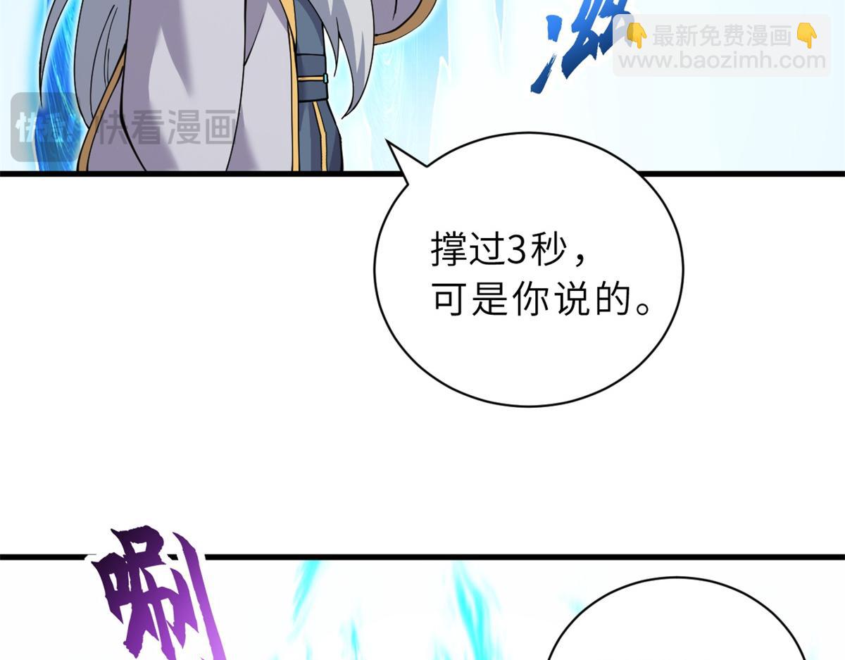 超神寵獸店 - 106 星空之主(1/4) - 5