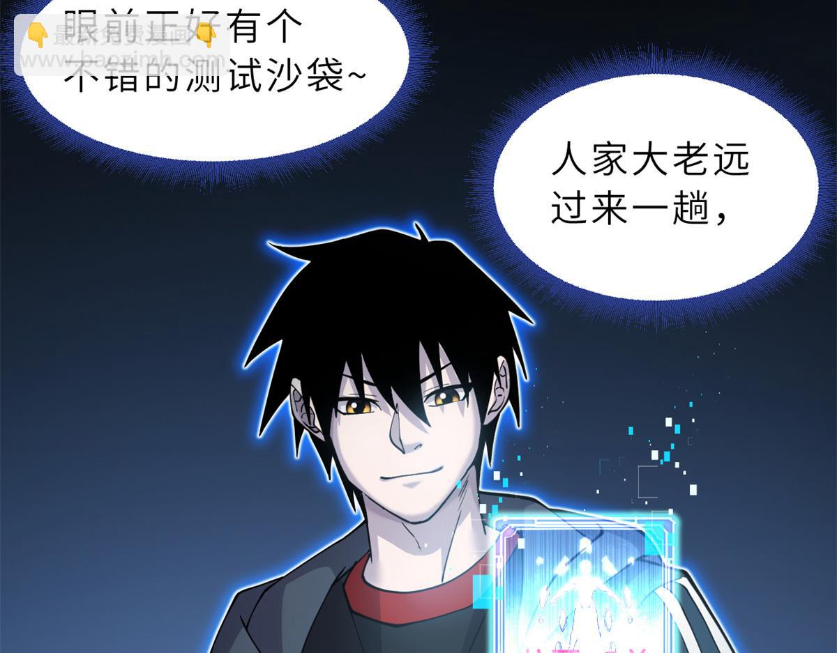 超神寵獸店 - 106 星空之主(2/4) - 6