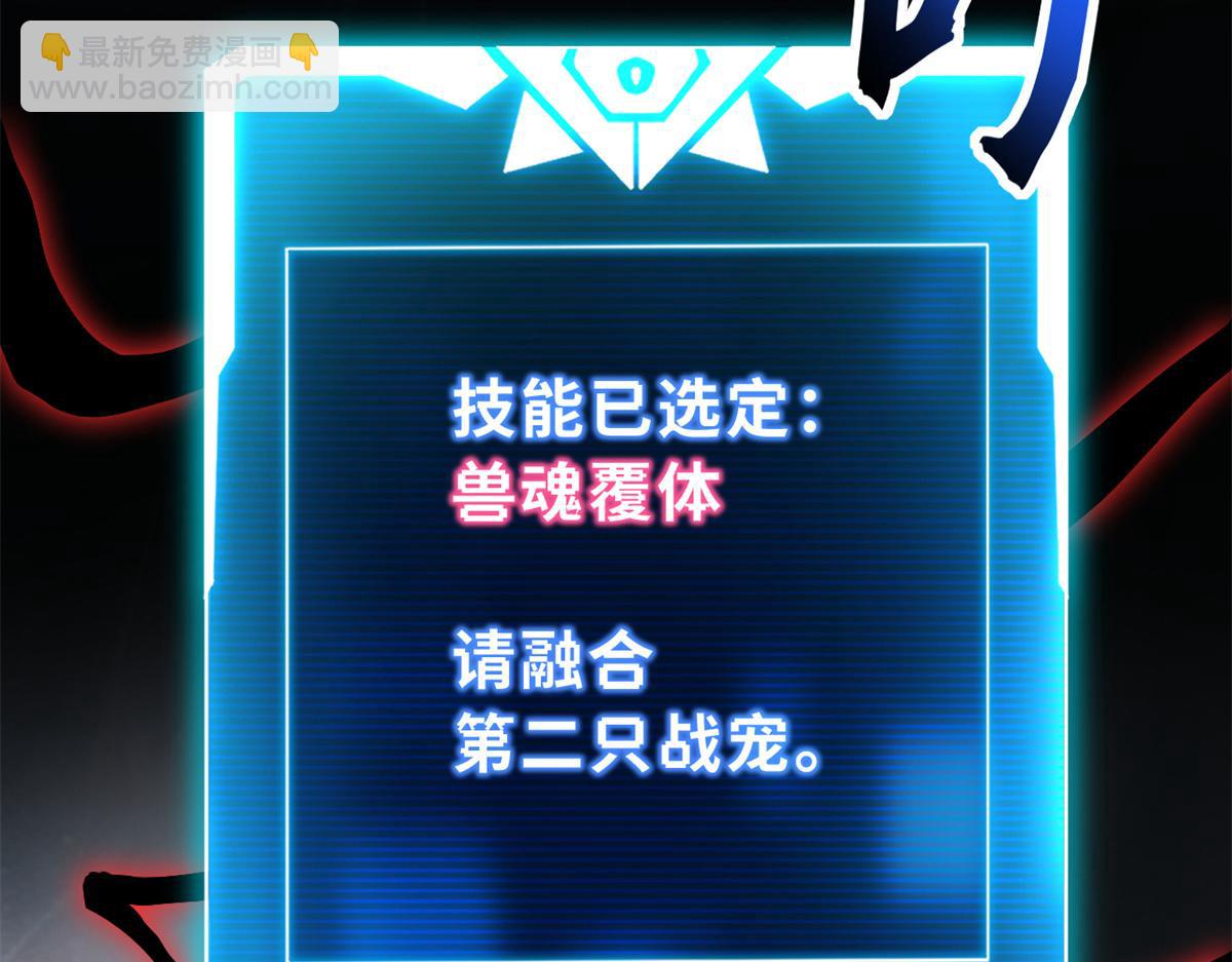 超神寵獸店 - 106 星空之主(2/4) - 2