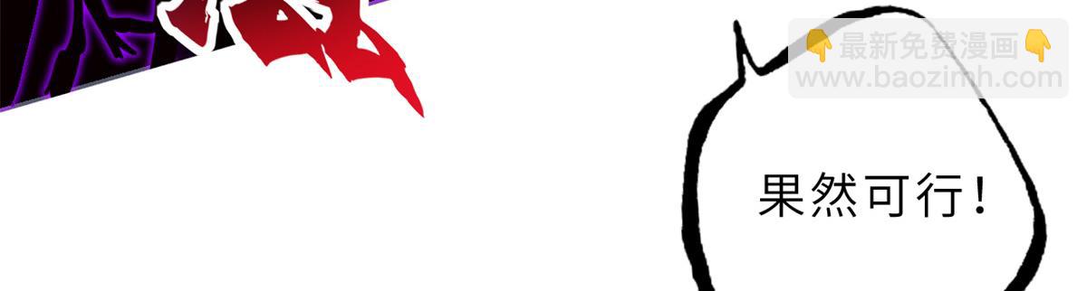 超神寵獸店 - 106 星空之主(2/4) - 6