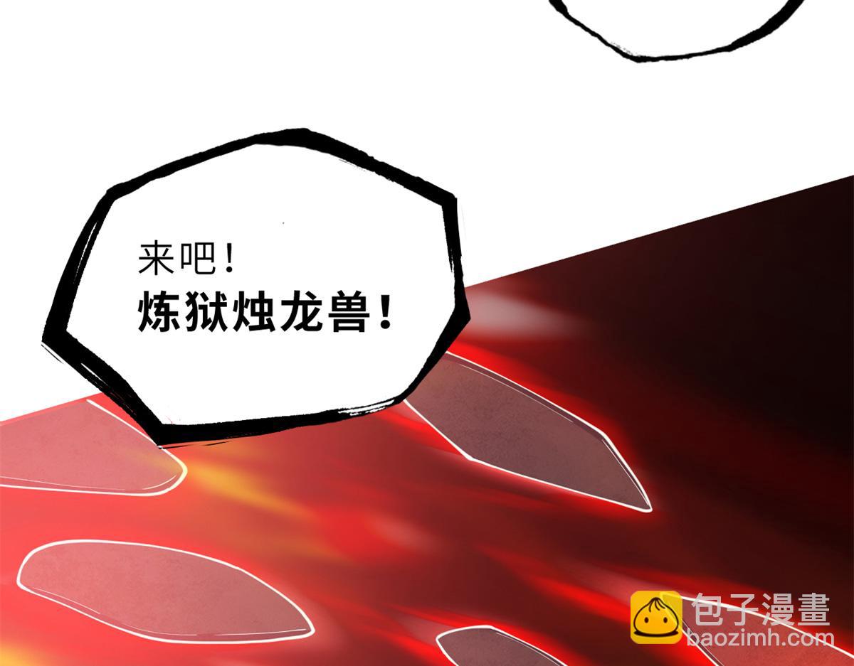 超神寵獸店 - 106 星空之主(2/4) - 7