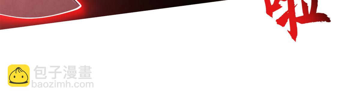 超神寵獸店 - 106 星空之主(2/4) - 1