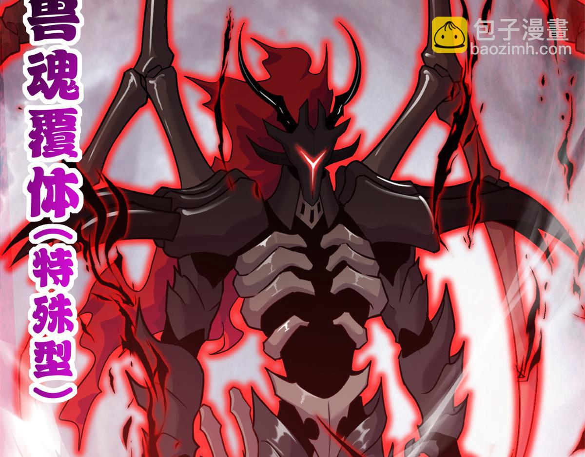 超神寵獸店 - 106 星空之主(2/4) - 3