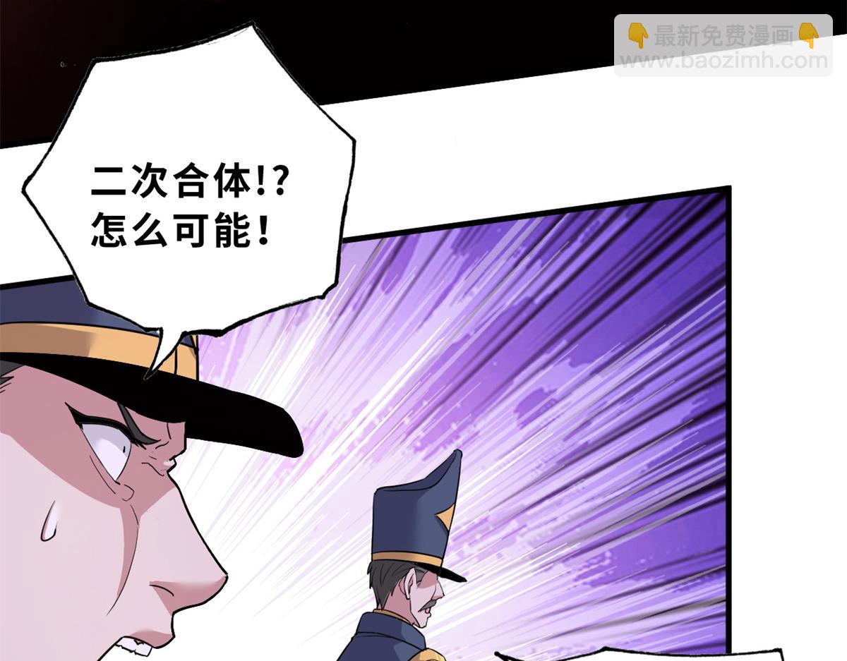 超神寵獸店 - 106 星空之主(2/4) - 6