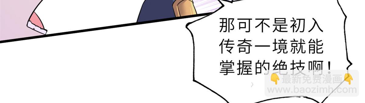 超神寵獸店 - 106 星空之主(2/4) - 7