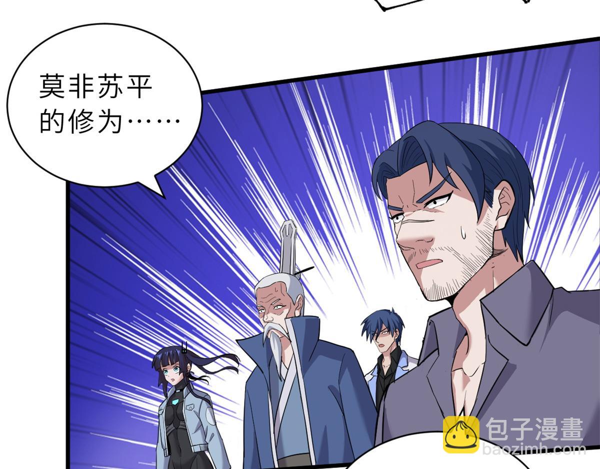 超神寵獸店 - 106 星空之主(2/4) - 8