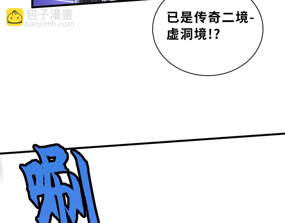 超神寵獸店 - 106 星空之主(2/4) - 1