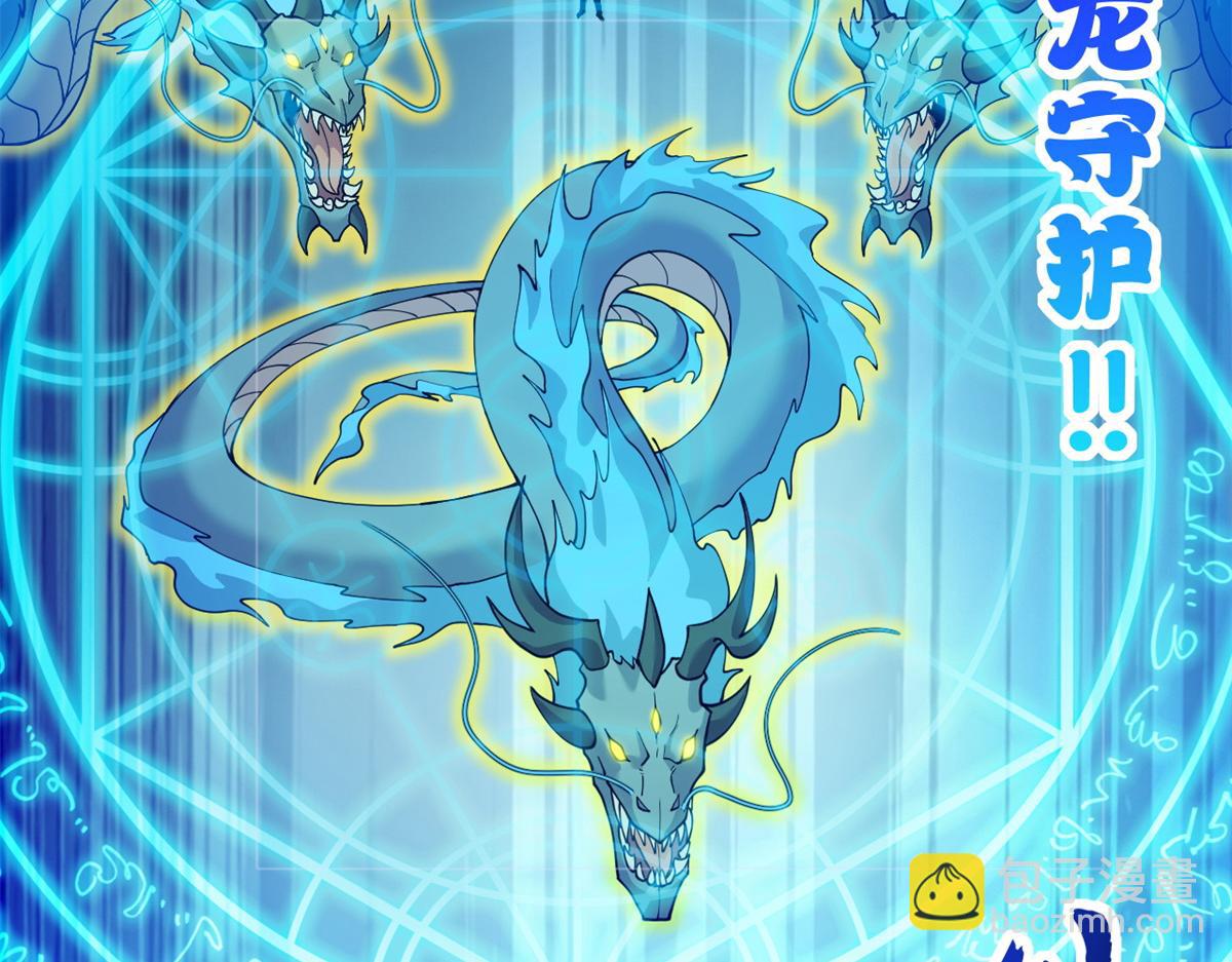 超神寵獸店 - 106 星空之主(2/4) - 2