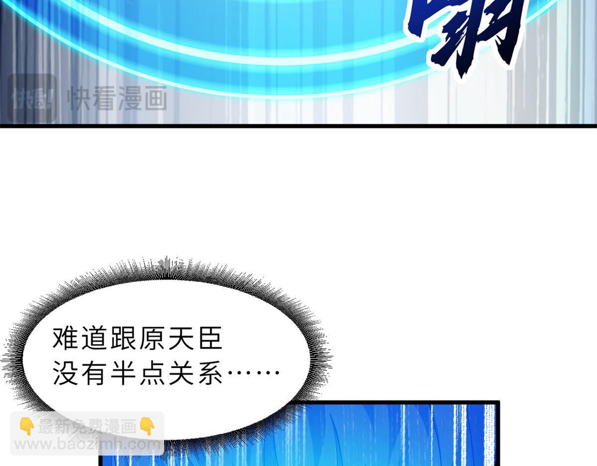 超神寵獸店 - 106 星空之主(2/4) - 4