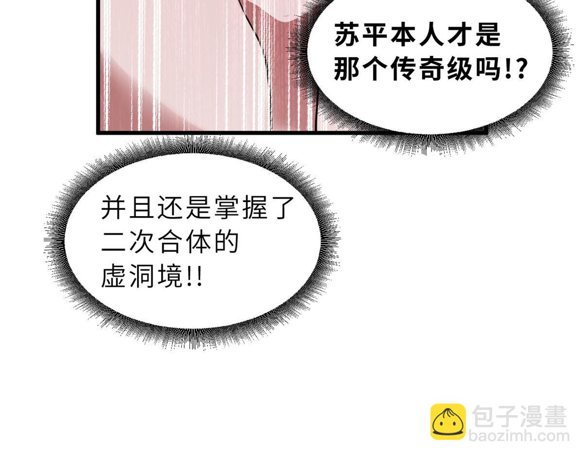 超神寵獸店 - 106 星空之主(2/4) - 7