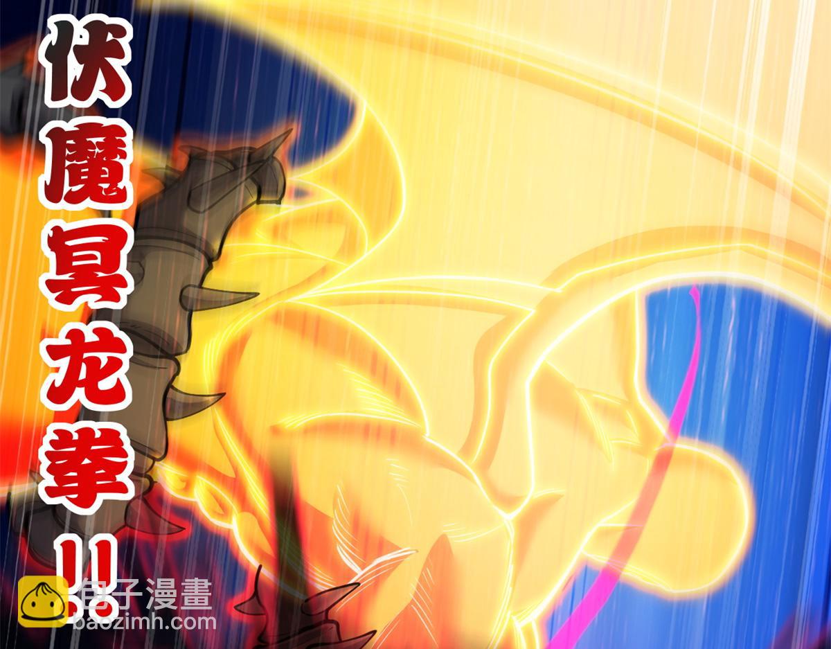 超神寵獸店 - 106 星空之主(2/4) - 1