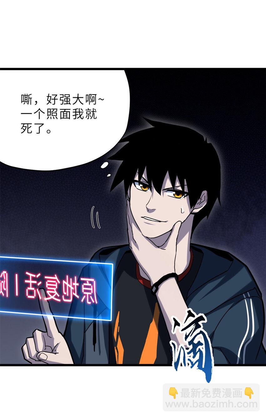 超神寵獸店 - 12 刀口舔血！(1/2) - 2