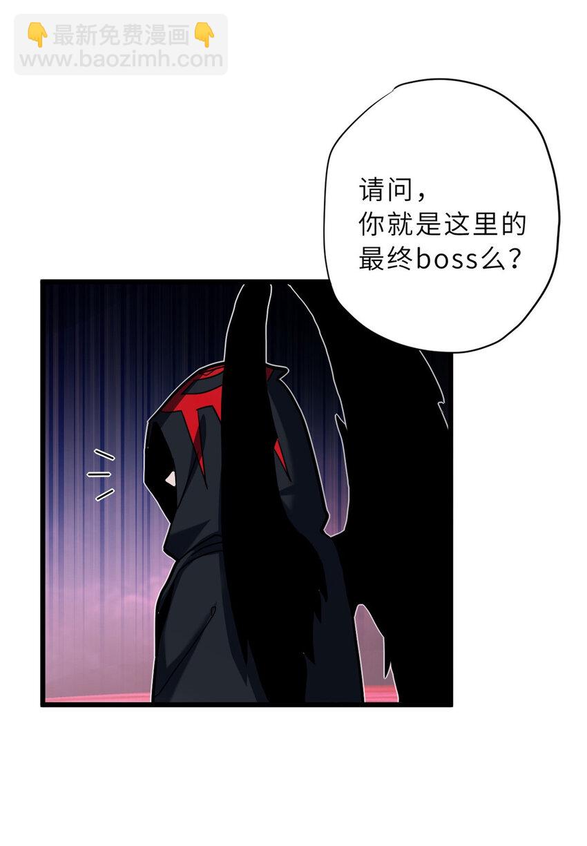 超神寵獸店 - 12 刀口舔血！(1/2) - 3