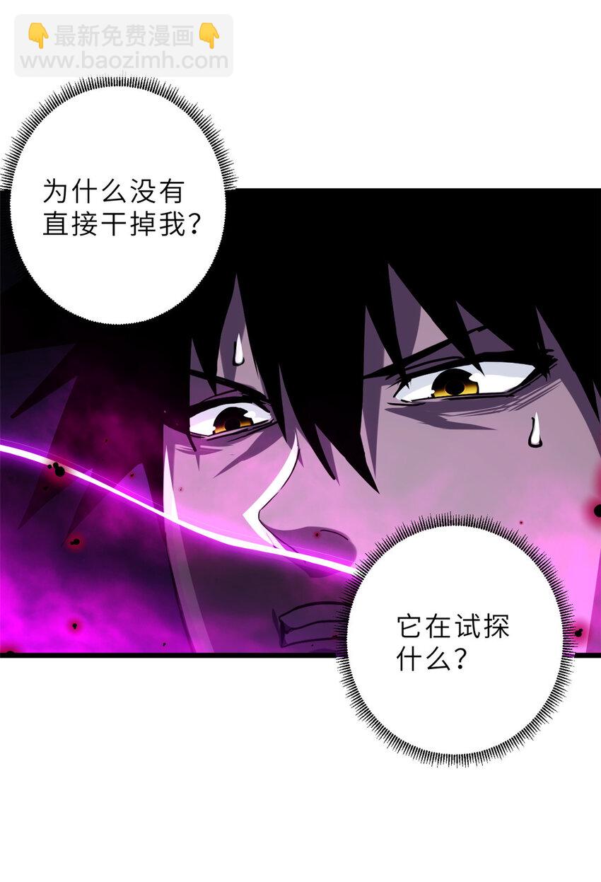 超神寵獸店 - 12 刀口舔血！(1/2) - 8