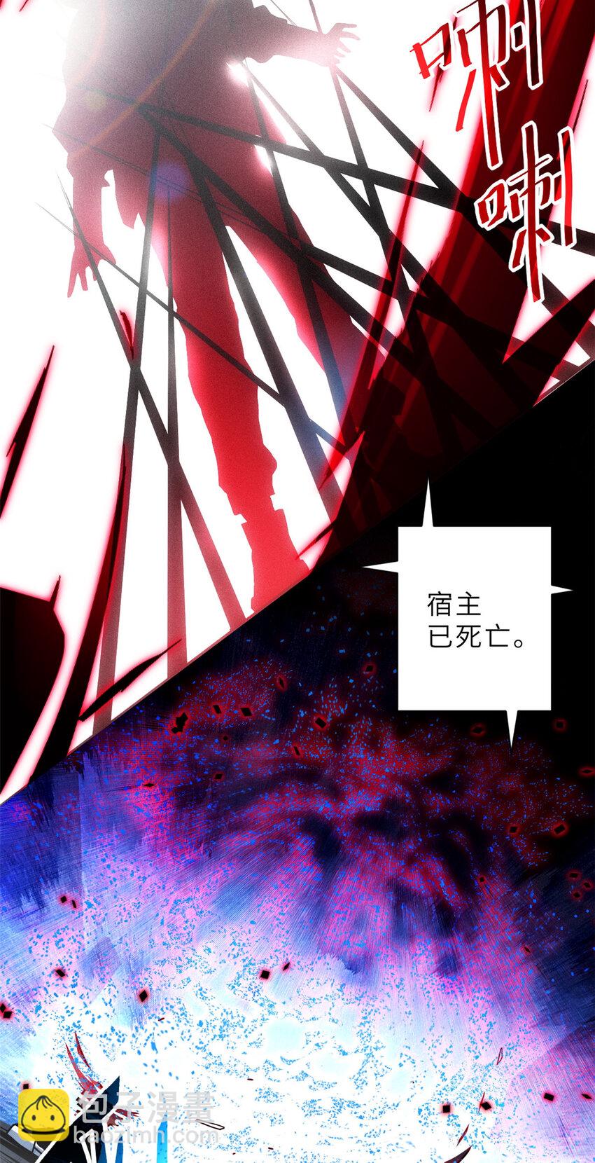 超神寵獸店 - 12 刀口舔血！(2/2) - 5