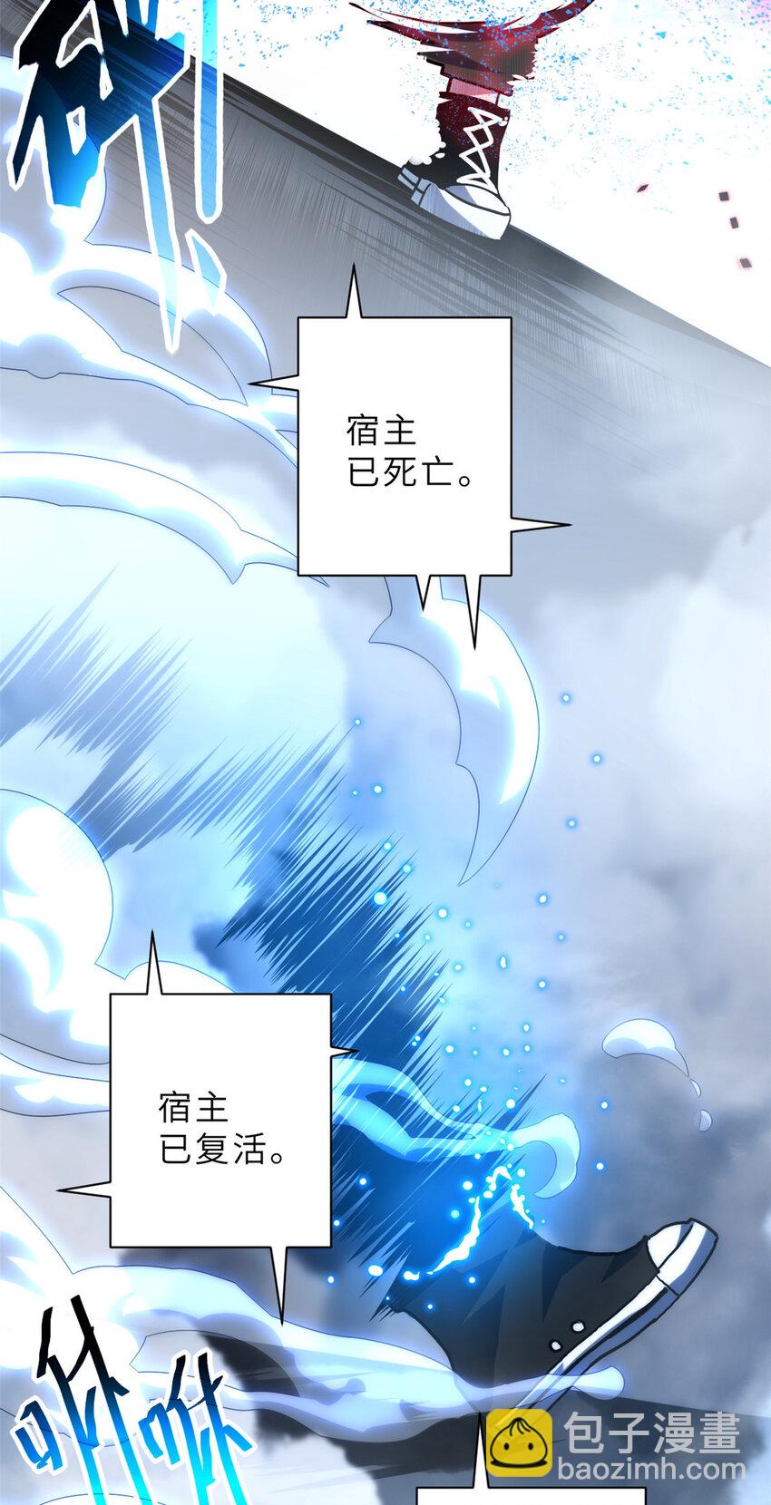 超神寵獸店 - 12 刀口舔血！(2/2) - 1