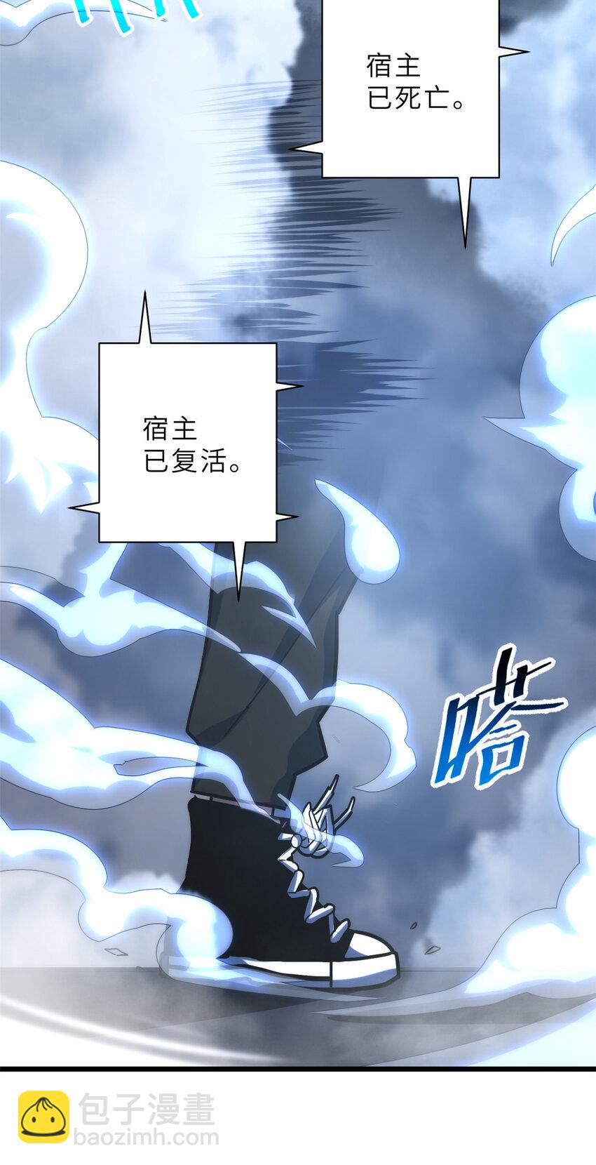 超神寵獸店 - 12 刀口舔血！(2/2) - 2