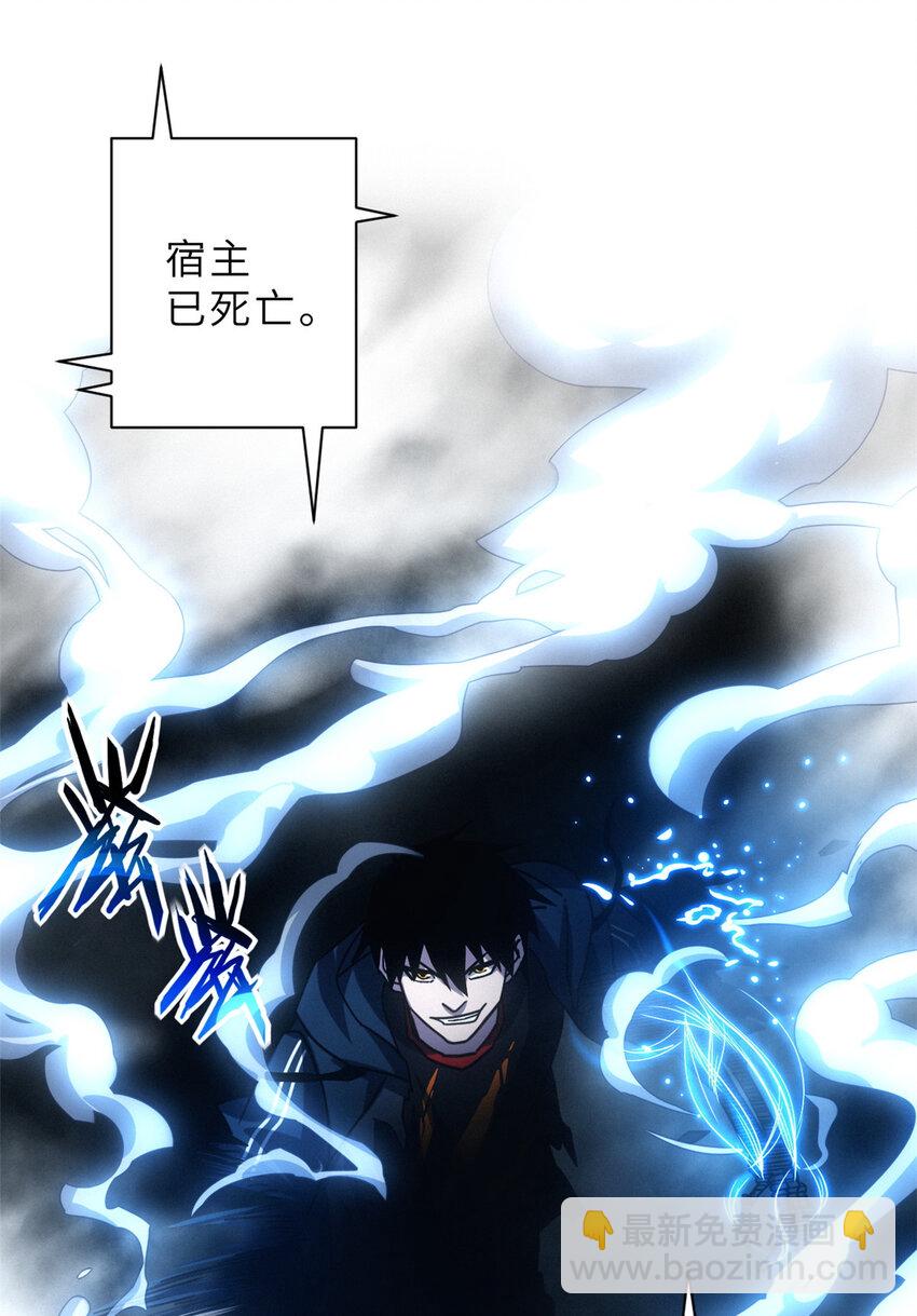 超神寵獸店 - 12 刀口舔血！(2/2) - 3