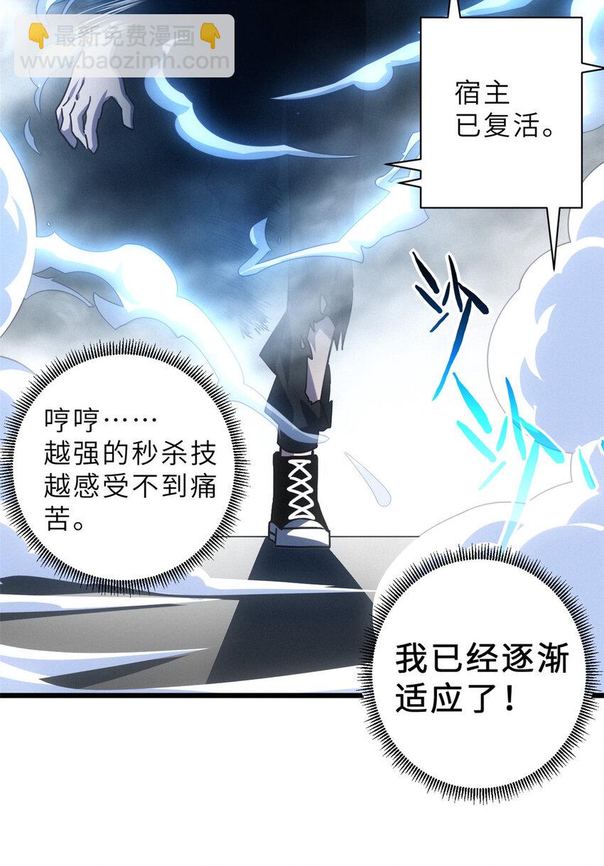 超神寵獸店 - 12 刀口舔血！(2/2) - 4