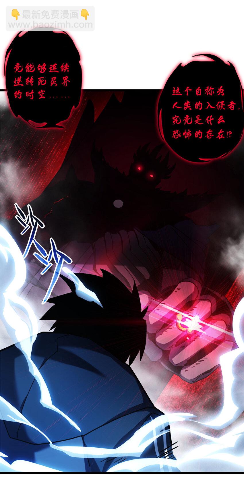 超神寵獸店 - 12 刀口舔血！(2/2) - 5