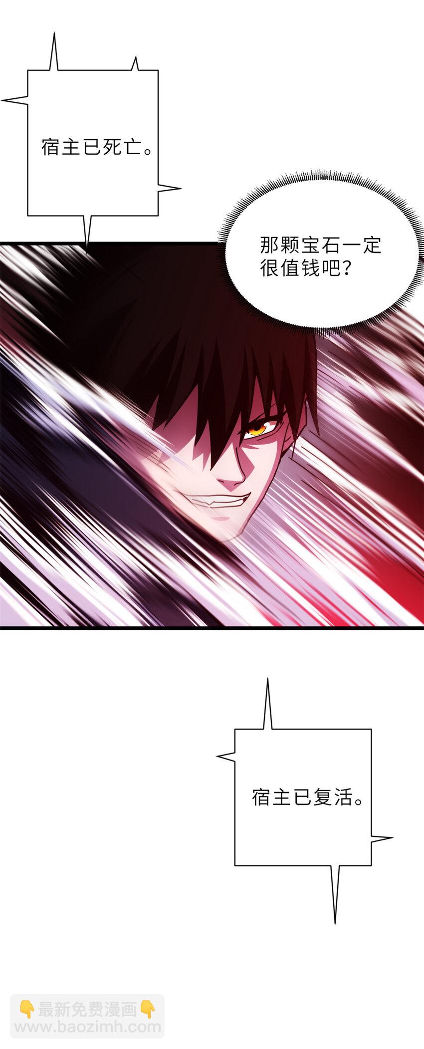 超神寵獸店 - 12 刀口舔血！(2/2) - 1