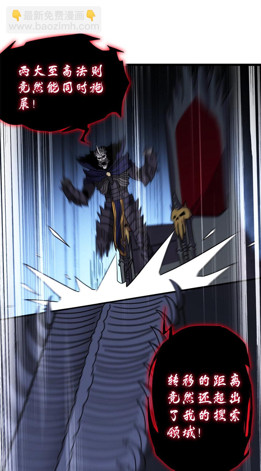 超神寵獸店 - 12 刀口舔血！(2/2) - 2