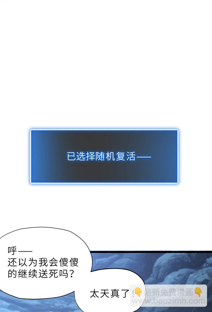 超神寵獸店 - 12 刀口舔血！(2/2) - 4