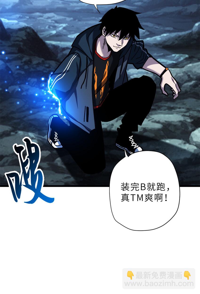 超神寵獸店 - 12 刀口舔血！(2/2) - 5