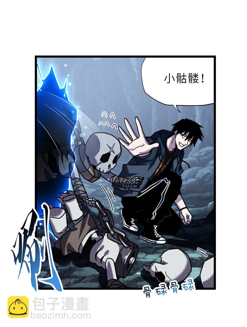 超神寵獸店 - 12 刀口舔血！(2/2) - 1