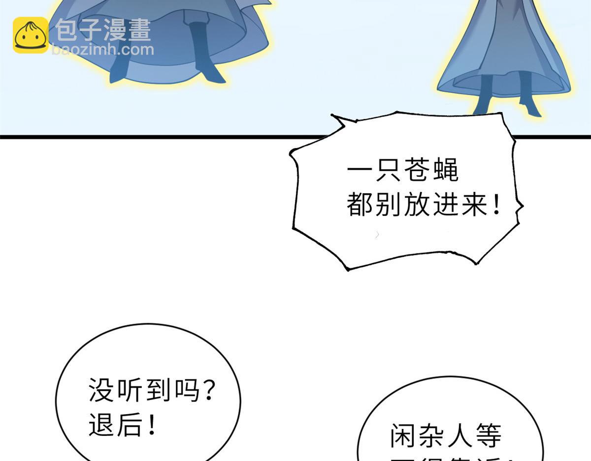 超神寵獸店 - 108 二上龍台山(3/4) - 3