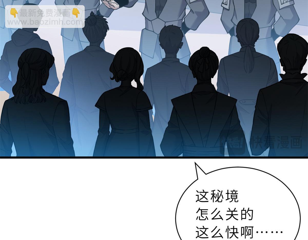 超神寵獸店 - 108 二上龍台山(3/4) - 5