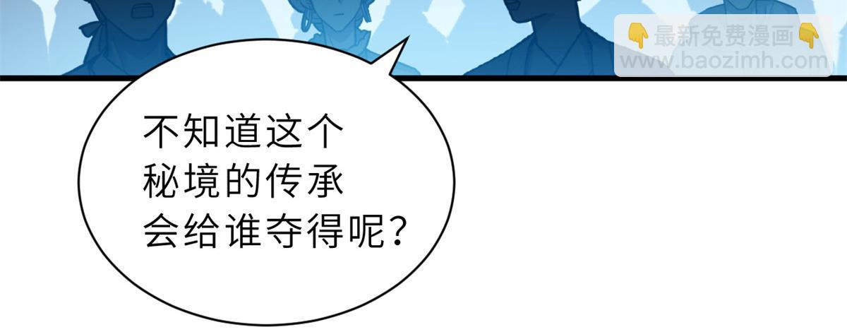 超神寵獸店 - 108 二上龍台山(3/4) - 7