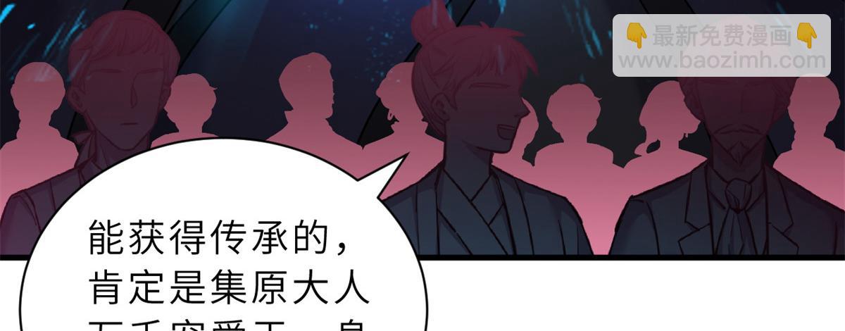 超神寵獸店 - 108 二上龍台山(3/4) - 2