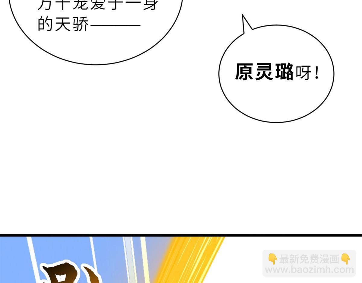 超神寵獸店 - 108 二上龍台山(3/4) - 3