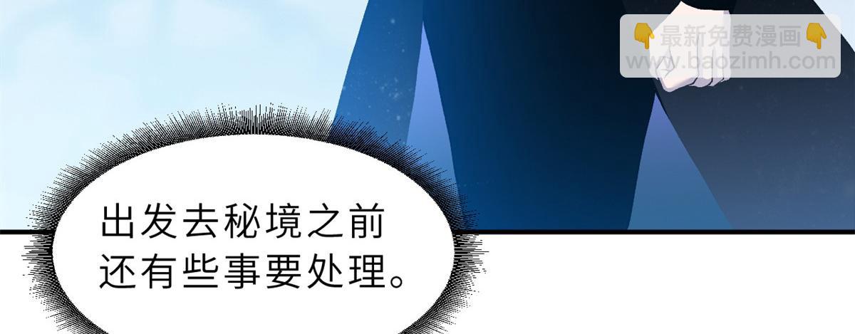 超神寵獸店 - 108 二上龍台山(1/4) - 4