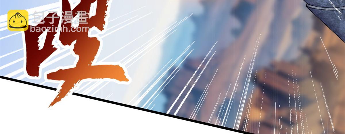 超神寵獸店 - 108 二上龍台山(3/4) - 8