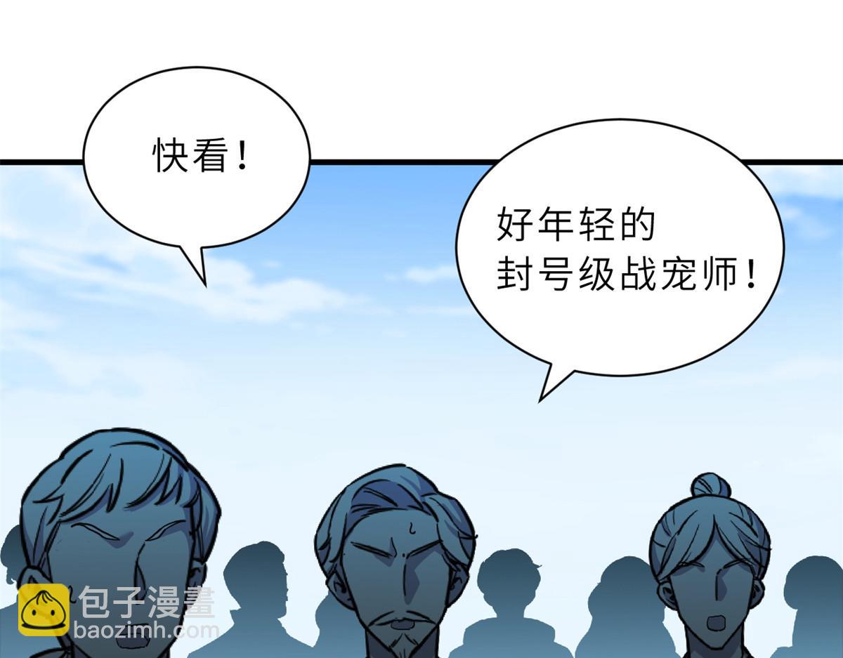 超神寵獸店 - 108 二上龍台山(3/4) - 4